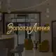 Аватар канала Золотая Линия Санкт-Петербург Косметология