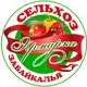 Аватар канала СЕЛЬХОЗ ЯРМАРКА ЗАБАЙКАЛЬЯ