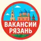Аватар канала Работа Рязань | Услуги Товары | Продукты | Авто | Недвижимость