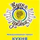 Аватар канала Сувениры проекта "Кухня без границ"