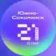 Аватар канала Школа 21 Южно-Сахалинск 🎓