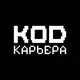 Аватар канала Код Карьера