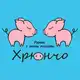 Аватар канала Антикафе «Хрюнчо» 🐷 ранчо с мини-пигами