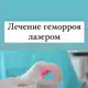 Аватар канала Проктологи.VL