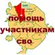 Аватар канала Север Москвы "ТЫЛ - ФРОНТУ" Помощь СВО
