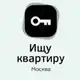 Аватар канала Ищу Квартиру | Москва