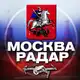 Аватар канала Радар Москва