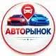 Аватар канала Продам Авто 🚓 Купить транспорт | техника | автозапчасти