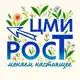 Аватар канала Центр молодёжных инициатив РОСТ