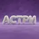 Аватар канала АСТРИ