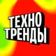 Аватар канала Технотренды от Альфа-Банка