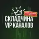 Аватар канала вип каналы трейдинг
