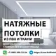 Аватар канала ArtPotolok