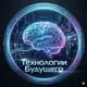 Аватар канала AI Insider • Технологии Будущего