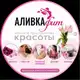 Аватар канала ALIVKA КРАСНОГОРСК ФИТНЕС МАССАЖ ЛАЗЕРНАЯ ЭПИЛЯЦИЯ