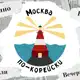 Аватар канала Москва по-корейски