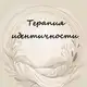 Аватар канала ТЕРАПИЯ ИДЕНТИЧНОСТИ с Юлией Зыряновой