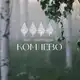 Аватар канала Эко Вилладж Комлево