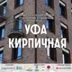 Аватар канала Россия кирпичная