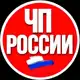 Аватар канала 112 ЧП России | Радар