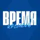 Аватар канала Время Крыльев! | «Крылья Советов»