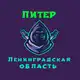 Аватар канала Телеблог Санкт Петербург Питер Выборг Мурино Гатчина Всеволожск Сертолово Кудрово новости реклама Объявления Афиша квартиры
