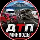 Аватар канала ⛔️ ДТП / Минеральные Воды ⭕️