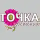 Аватар канала «Точка цветения» Цветочный салон