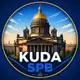 Аватар канала Куда сходить в Санкт-Петербурге | Афиша СПб