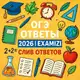 Аватар канала ОТЗЫВЫ ОГЭ 2026 | EXAMIZI