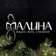 Аватар канала Студия коррекции фигуры "Малина"