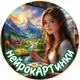 Аватар канала НейрокАРТинки для педагогов 👩‍🏫👨‍🏫