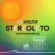 Аватар канала STEREOLETO | 11 июля | Екатеринбург