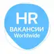 Аватар канала Международные HR Вакансии | HR Worldwide