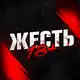Аватар канала ЖЕСТЬ 18+