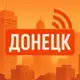 Аватар канала Донецк на связи