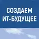 Аватар канала SSP SOFT - создаем ИТ-будущее вместе | ИТ-компания