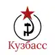 Аватар канала Красный Кузбасс