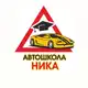 Аватар канала Автошкола «НИКА»