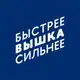 Аватар канала Беговой клуб НИУ ВШЭ