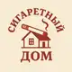 Аватар канала Сигаретный Дом
