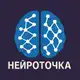 Аватар канала Нейроточка