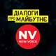Аватар канала Діалоги з NV