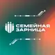 Аватар канала Семейная зарница