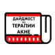 Аватар канала Акне в телеграм