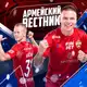 Аватар канала Армейский Вестник | ПФК ЦСКА