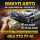 Аватар канала AutoHub Дергачи