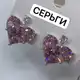 Аватар канала Серьги бижутерия Пятигорск