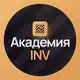 Аватар канала INV — Академия