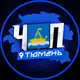 Аватар канала ЧП | ТЮМЕНЬ